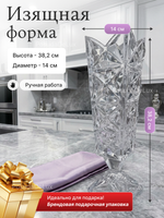 Ваза для цветов "PYRAMID" 38,2 см