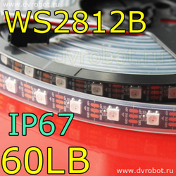 Адресная RGB лента WS2812B/IP67/60LB - 1 метр