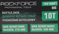 Домкрат бутылочный 10т RockForce RF-TH810001 BIG