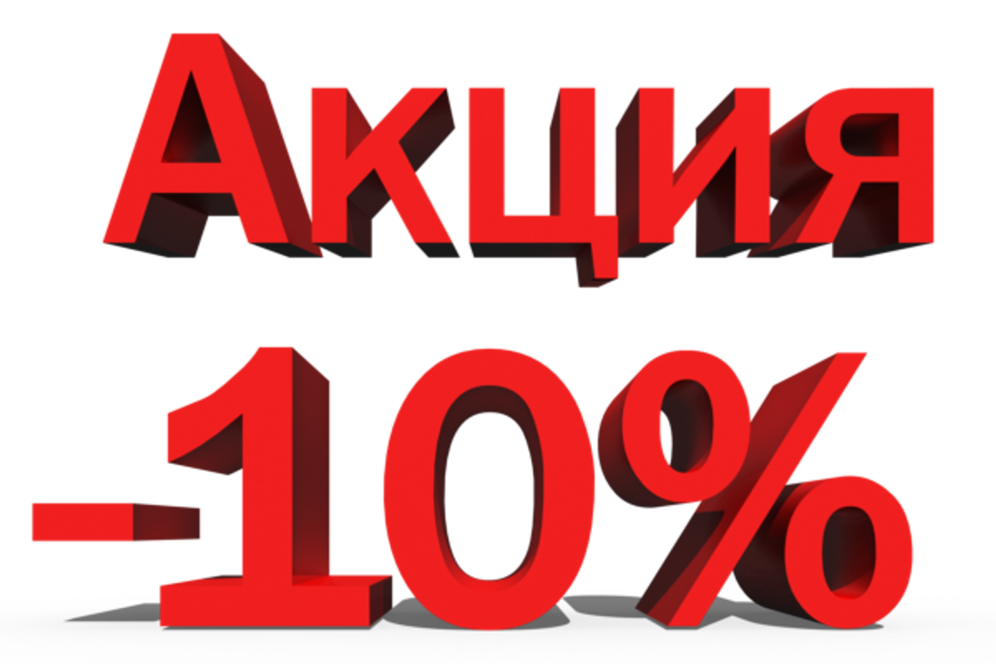 Купить межкомнатные двери и получить 10% скидку на входную дверь