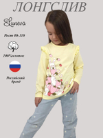 4-128-3 Лонгслив для девочки
