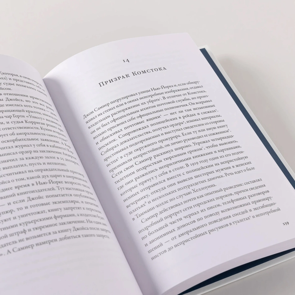 Самая опасная книга
