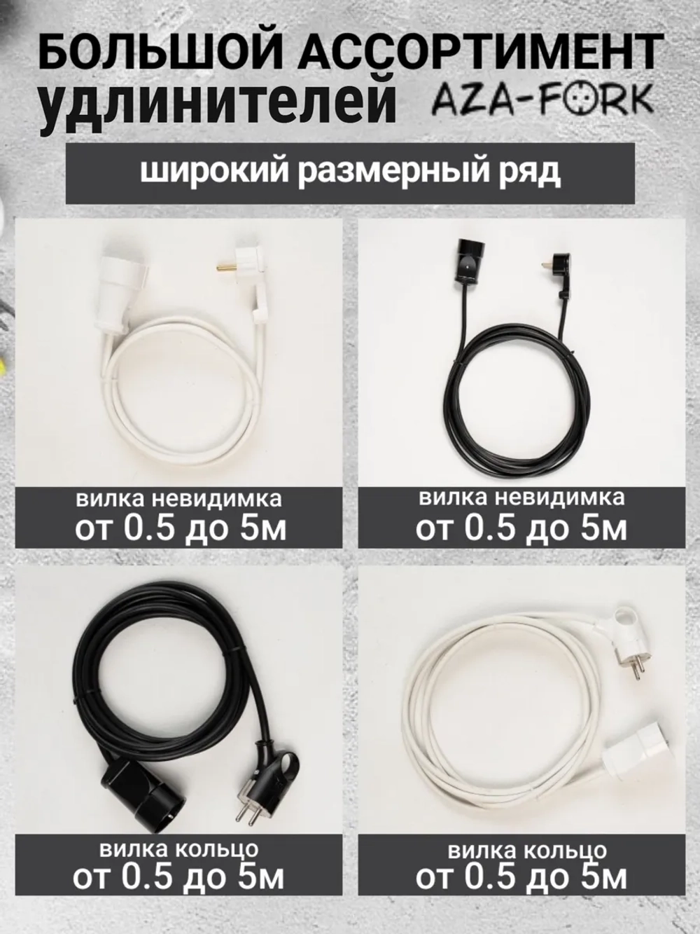 Удлинитель силовой с заземлением 1м