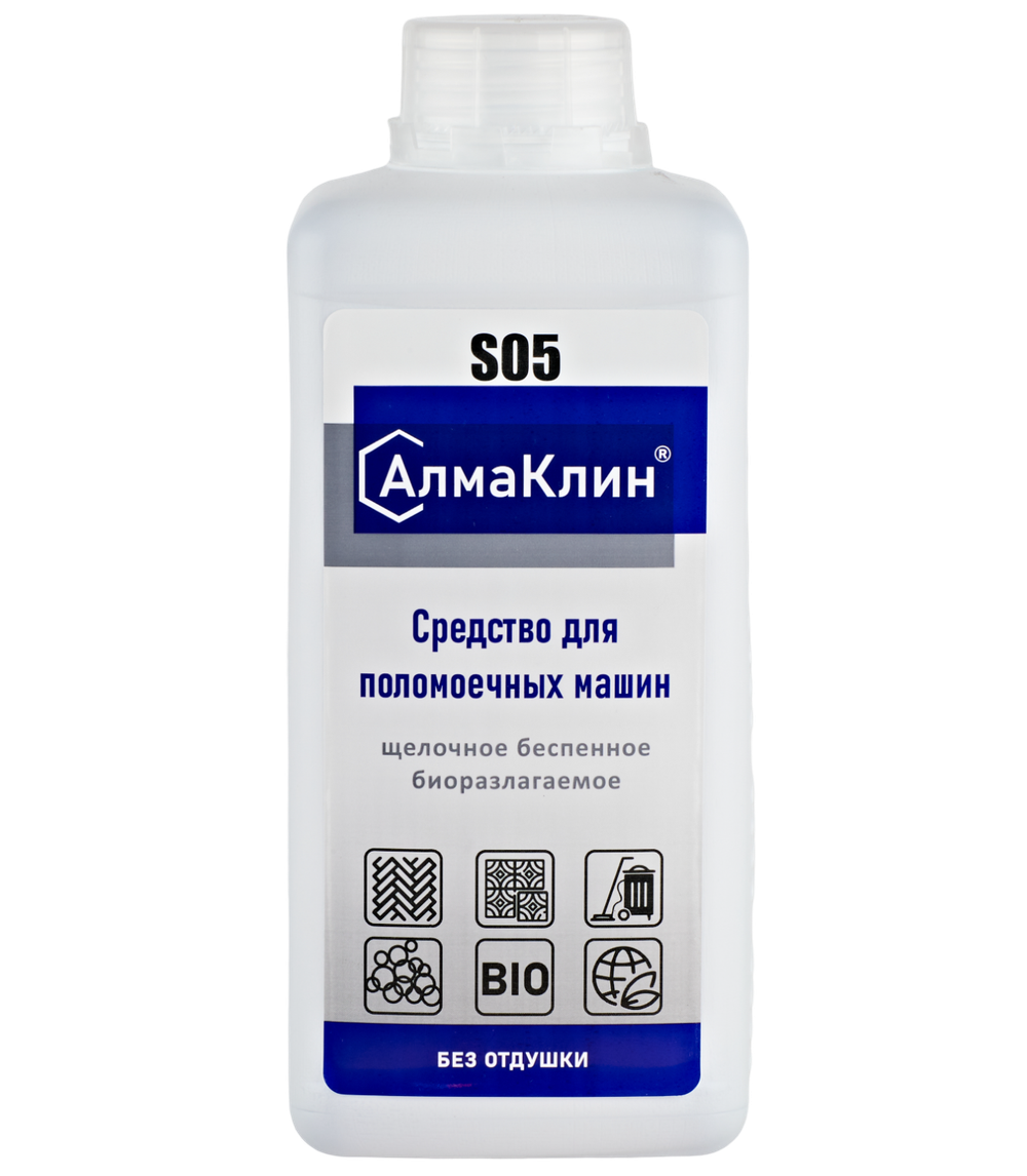 «АлмаКлин» S05 (1 л)