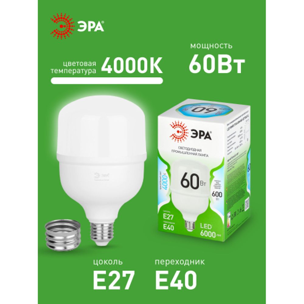 Лампа светодиодная ЭРА GREEN LINE LED POWER T100-60W-840-E27/E40 GL 60Вт колокол яркий белый свет Е27/Е40 | Лампы cветодиодные POWER