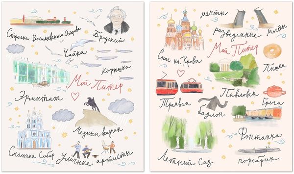 Коллекция тетрадей «ПИТЕРСКИЕ АССОЦИАЦИИ» Коллекция тетрадей «ПИТЕРСКИЕ АССОЦИАЦИИ»
