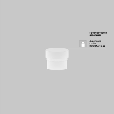 Трековый светильник Фокус / Focus Led Exility 2700-6000K 5Вт 24° Dim Smart, TR032-4-5W3K-S-DS-W. TM Maytoni