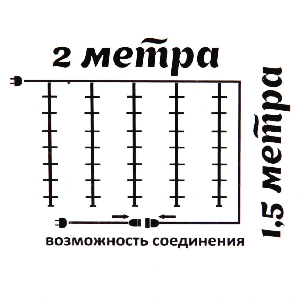 Гирлянда для улицы ЗАНАВЕС «Мерцание» ш2* в1,5 м 320 ламп LED, прозрач.пров,1 реж.,IP-54, Белый/Теплый белый мерцает (возможность соединения)