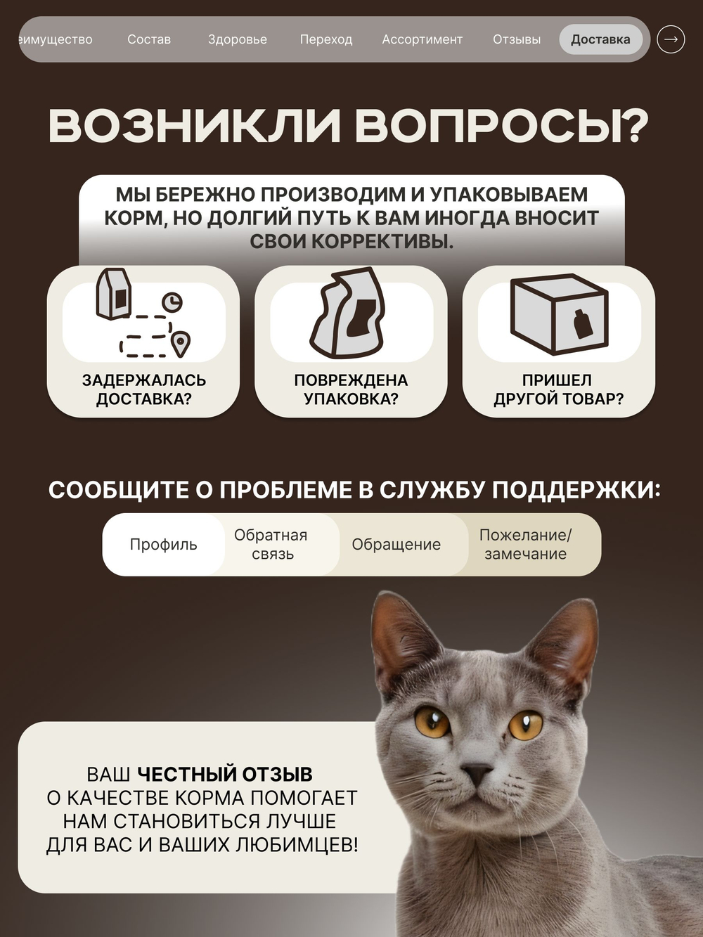 Корм сухой для кошек породы Русская голубая, с индейкой, 400 гр, QUATTRO