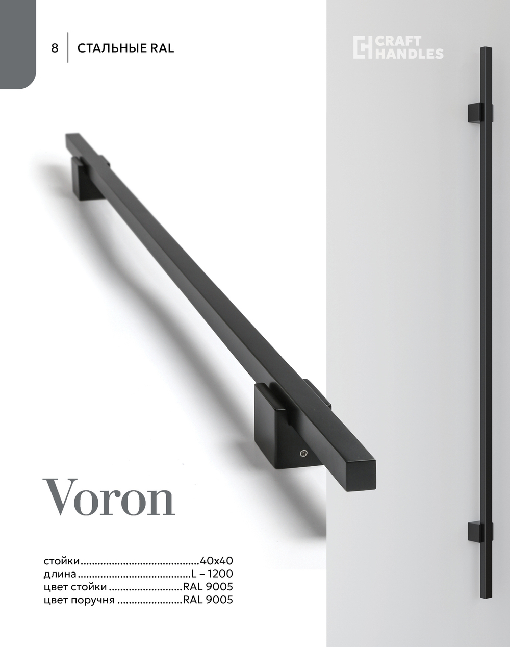 VORON 1шт