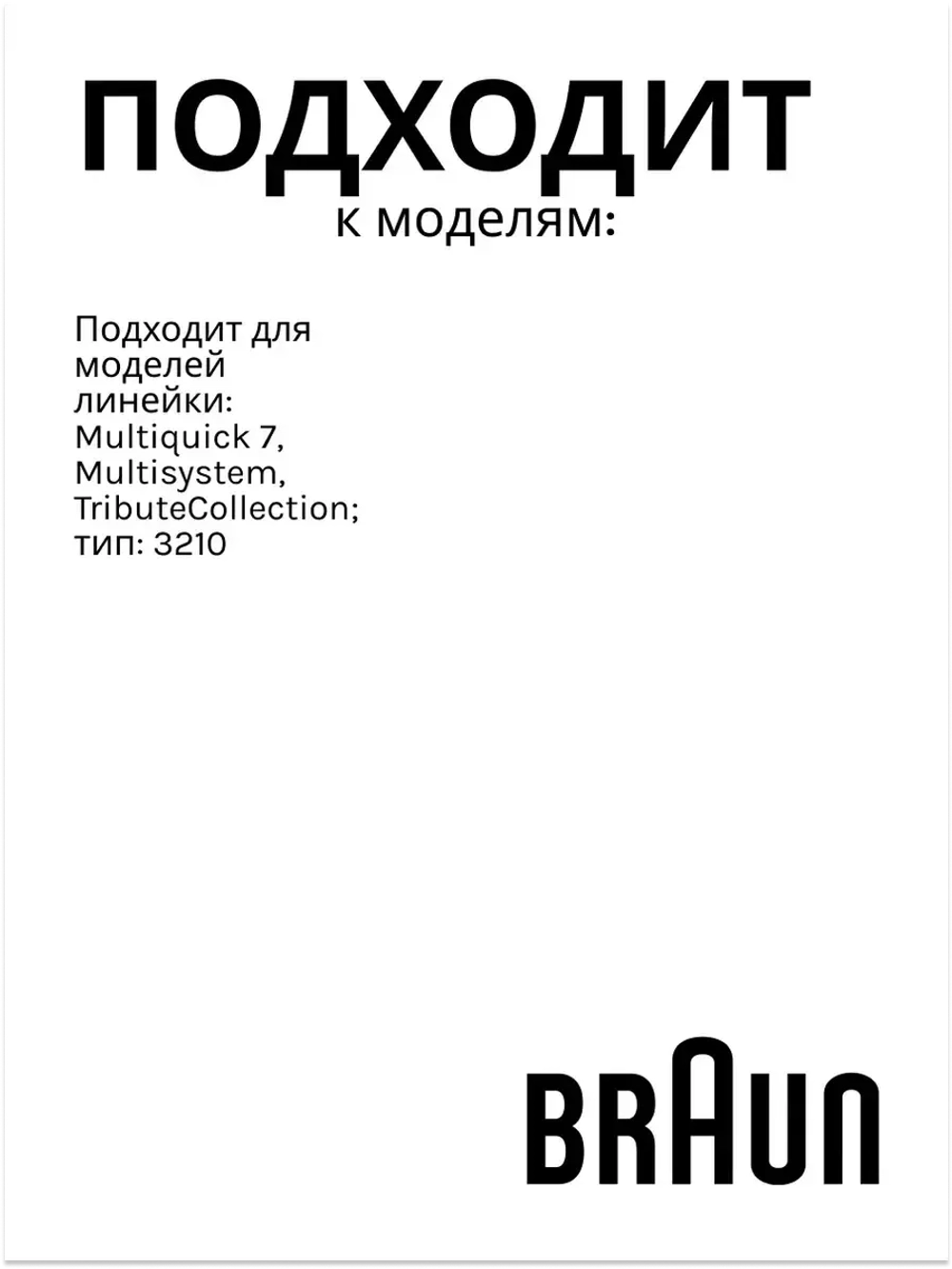 Чаша BR63210652