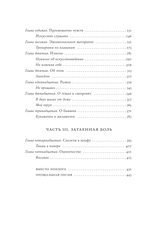 «Сглотнула рыба их...»