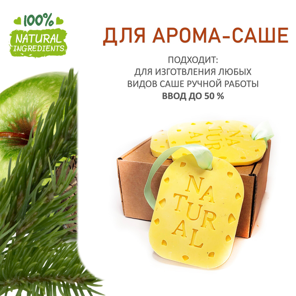 Еловые иголки и яблоня, отдушка для свечей и мыла