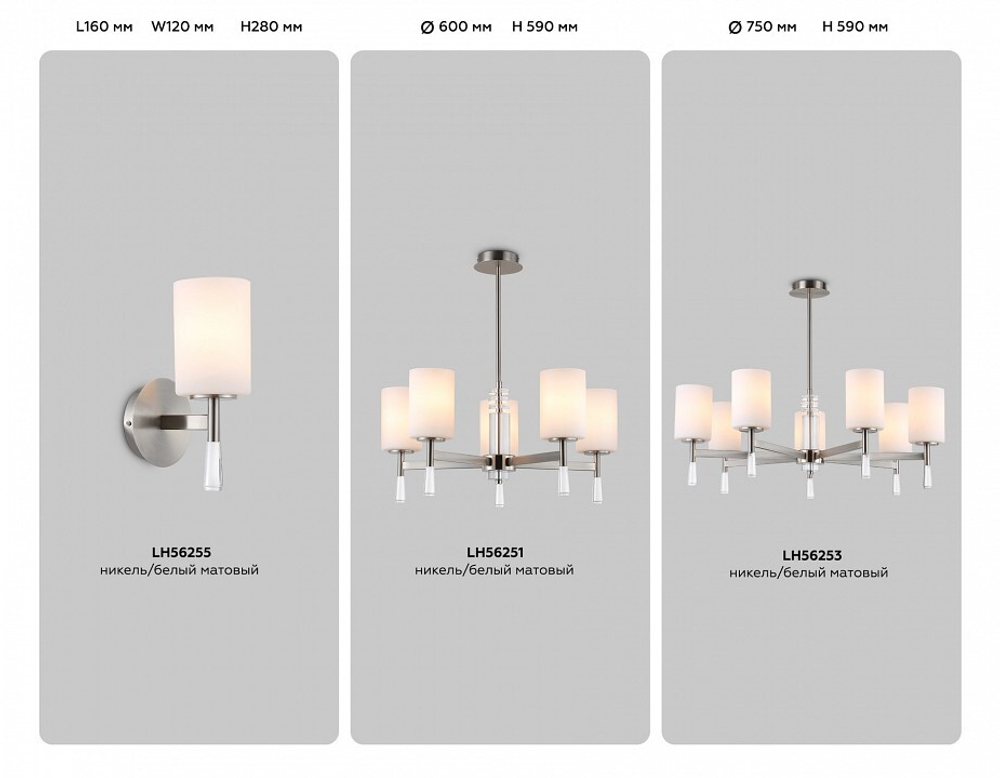 Люстра на штанге Ambrella Light HIGH LIGHT LH56253