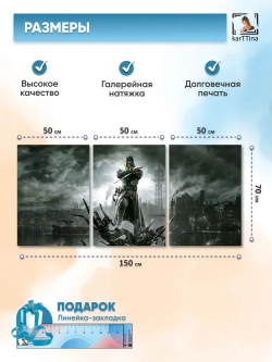 Модульная картина Dishonored, 150х70см