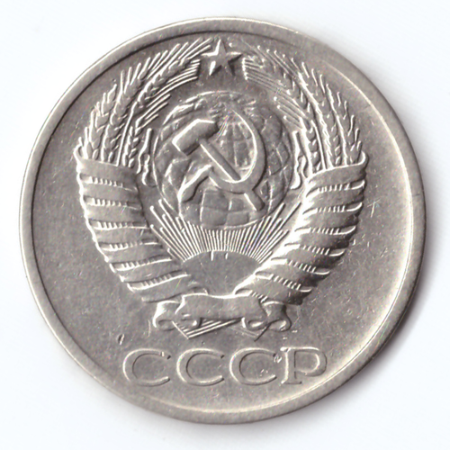 50 копеек 1973 VF