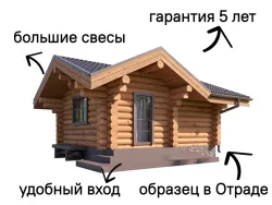 Баня 5 х 6 из бревна