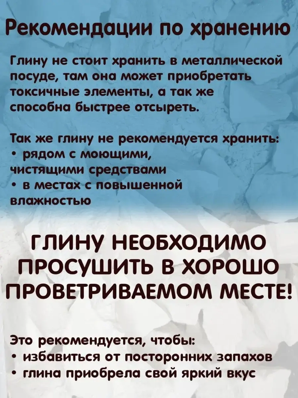 Глина "Чуйская" 300