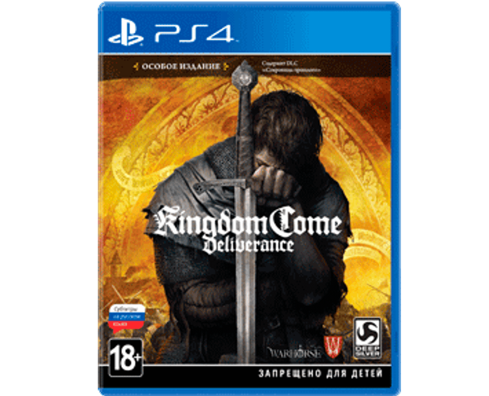 Kingdom Come Deliverance (PS4) Б/У