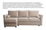 Диван Garda Decor Сорренто (Sorrento) 230 с канапе трехмест.раскл (Еврокнижка) 3кат.