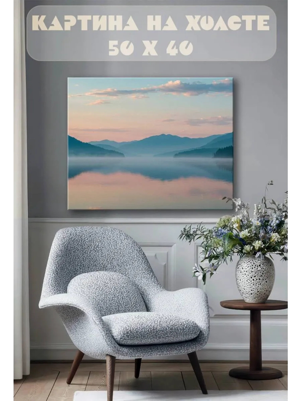 Картина на стену 40 X 50 Пейзаж