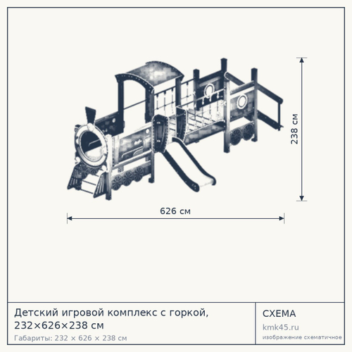 Детский игровой комплекс с горкой, 232×626×238 см — от 388 000 ₽