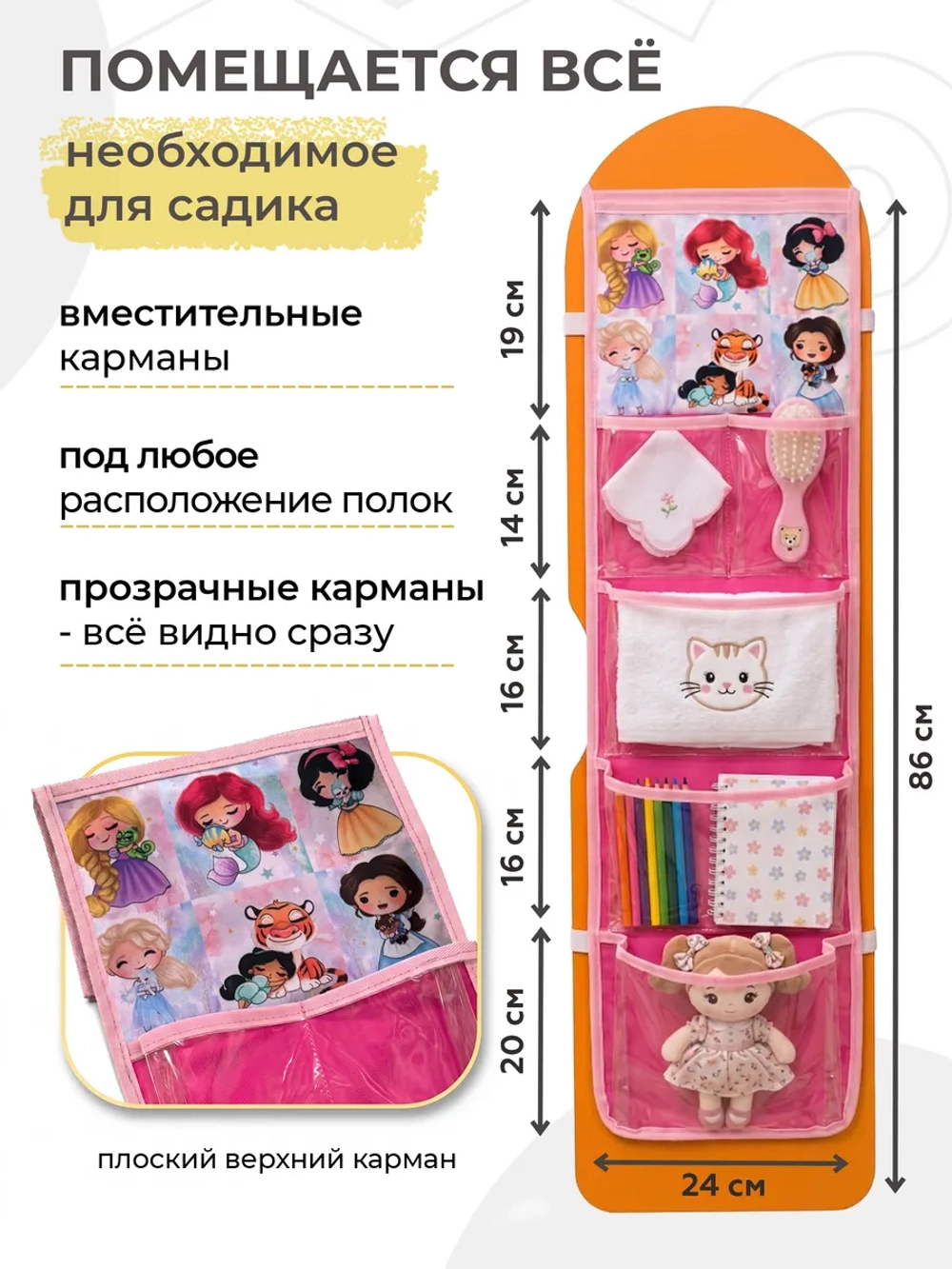 Кармашки в шкафчик для детского сада