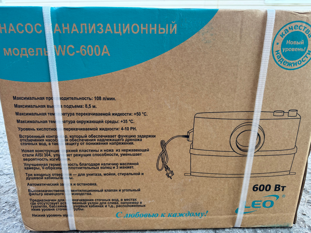 Насос канализационный "LEO" модель WC-600A