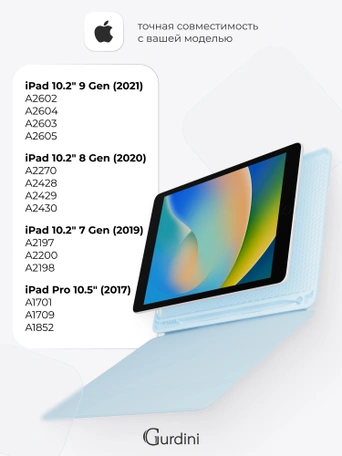Чехол книжка для iPad 7/8/9 (10,2")/ Pro (10,5") Gurdini Milano Series Cloud Blue