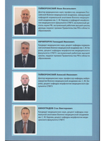 Основы медицинских знаний