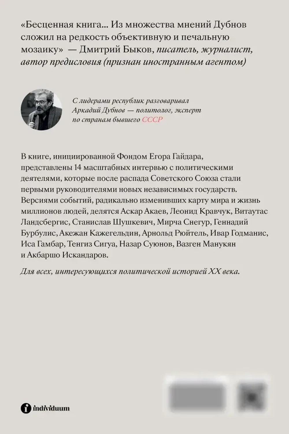 Почему распался СССР