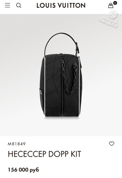 Несессер Louis Vuitton Dopp Kit