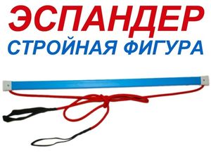 Эспандеры лыжника