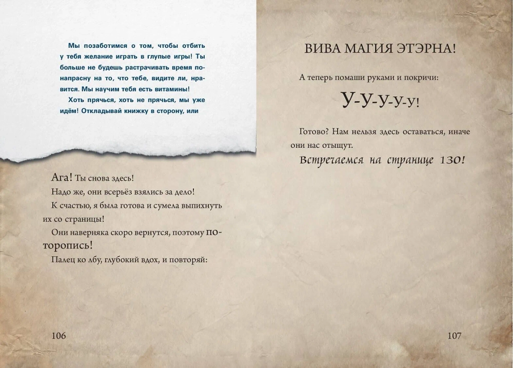 Маленькая злая книга. Книга 2