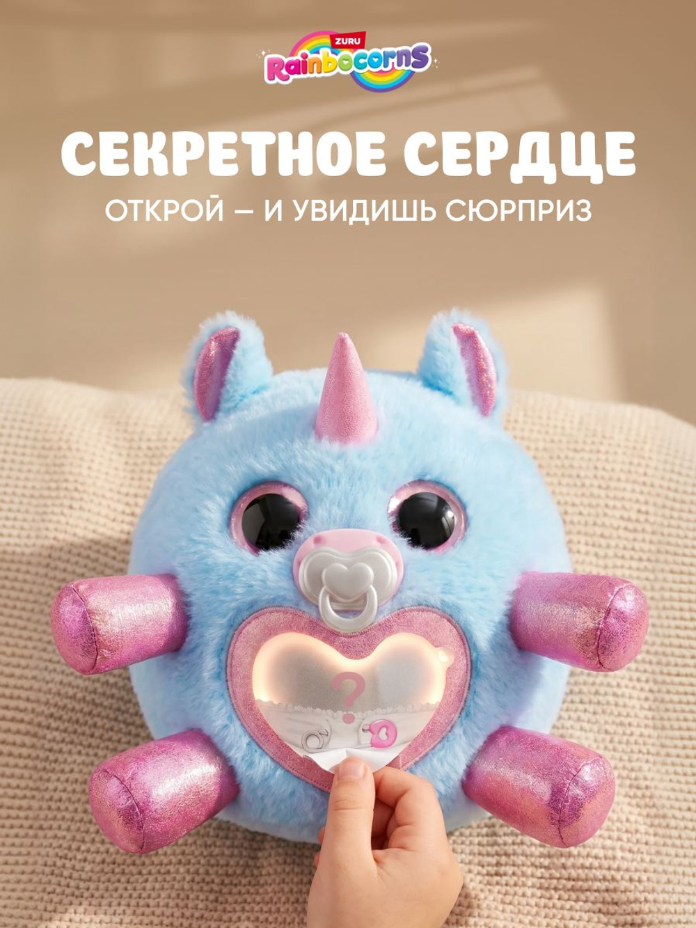 Мягкая игрушка Rainbocorns Adopt-A-Corn Бегемотик
