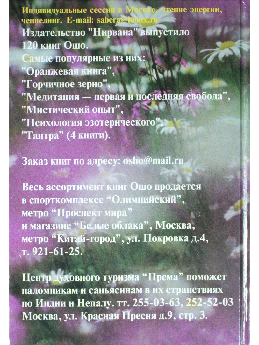 Живой дзэн. Якусан - прямо к просветлению.