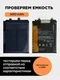 Аккумулятор для Xiaomi 14 4610 mAh (BP4Q)