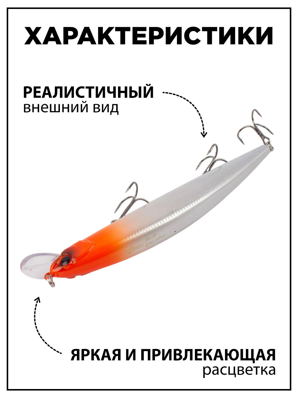 Воблер Минноу Rudla 130 мм 22 г, цвет #37