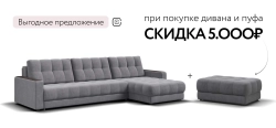 Угловой диван Босс Про Макс Велюр Роял агат