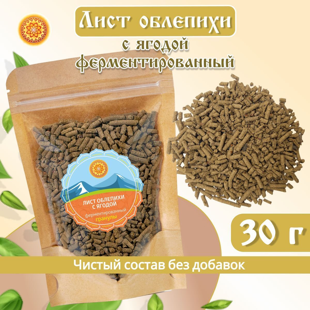 Лист облепихи с ягодой ферментированный.