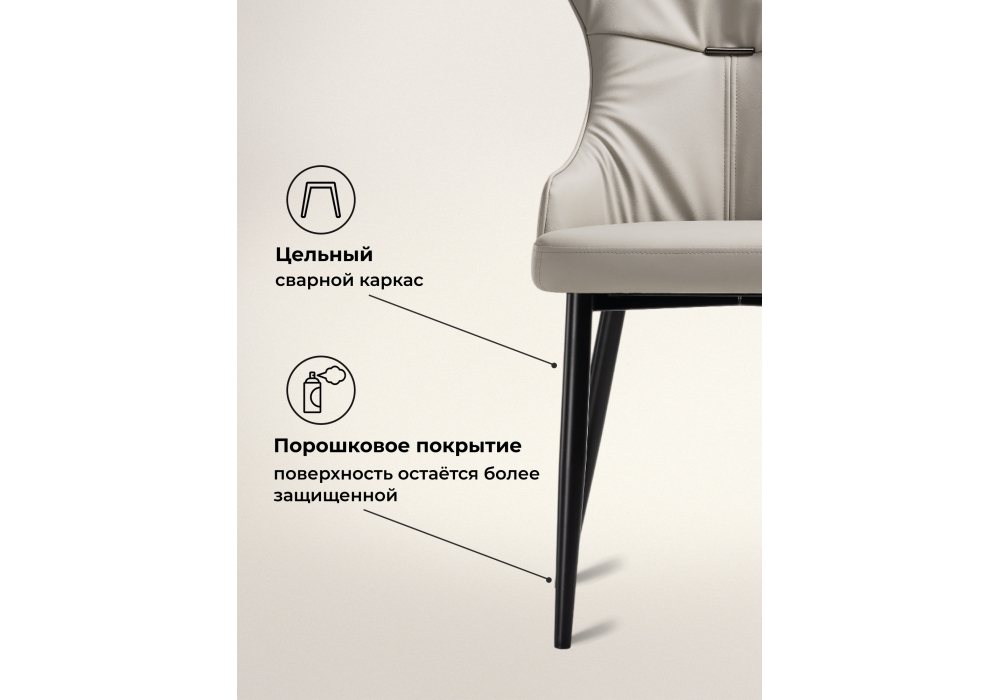 Стул на металлокаркасе Woodville Neli beige, black