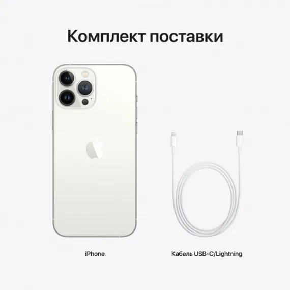 Apple iPhone 13 Pro Max 128GB Starlight (Сияющая звезда)