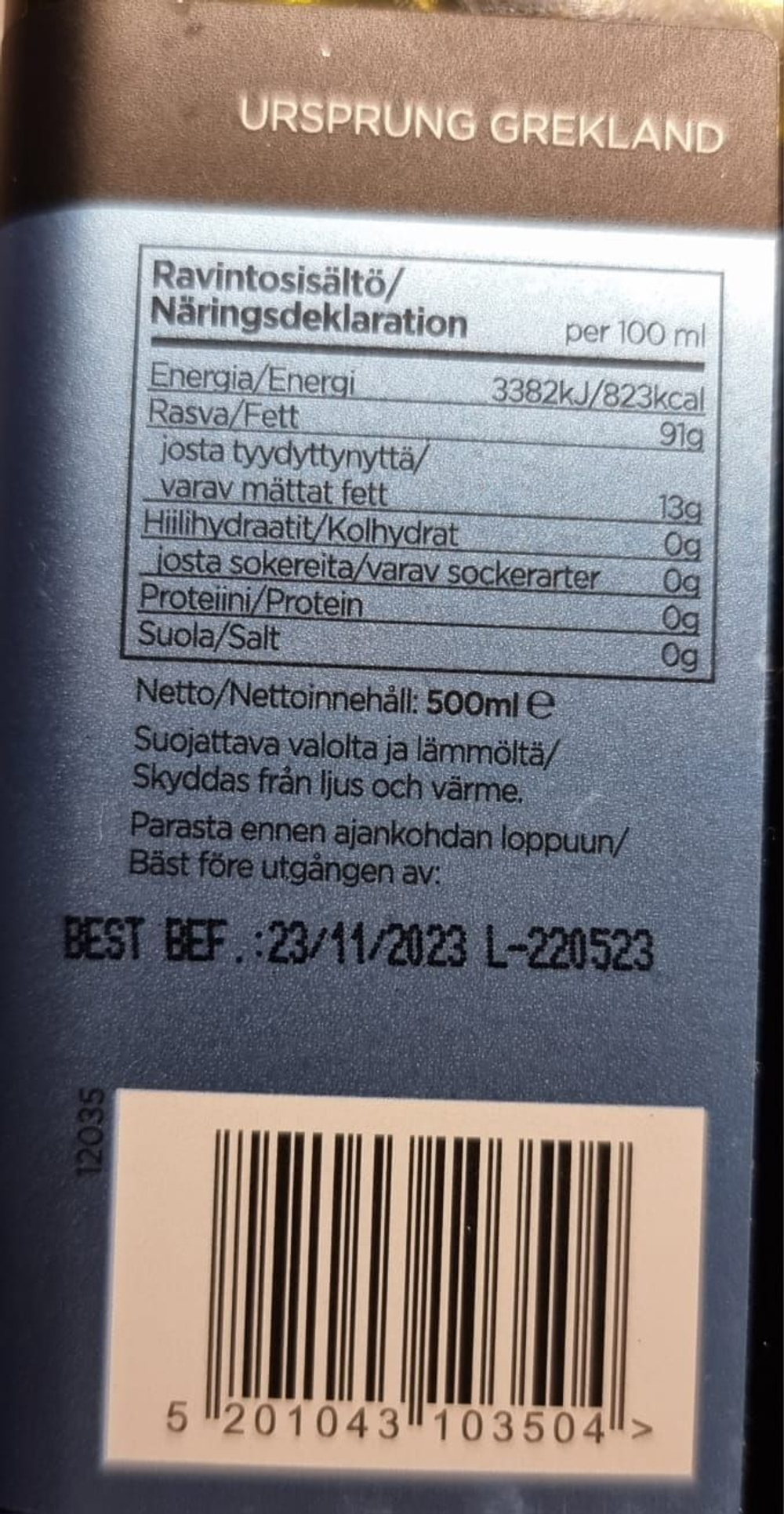 Оливковое масло ILIADA Greek Extra Virgin Olive Oil- Region Line,  Греция, 0.5 л (Из Финляндии