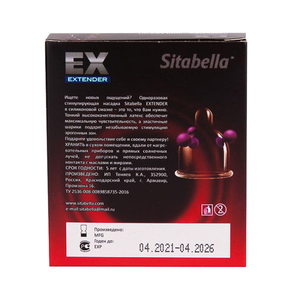 Стимулирующая насадка Возбуждающий эффект с шариками Sitabella Extender 1418