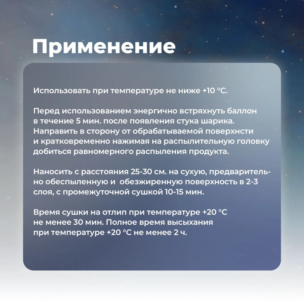 Грунт-эмаль для пластика SKYRON серебро, 520 мл./ SR-21210