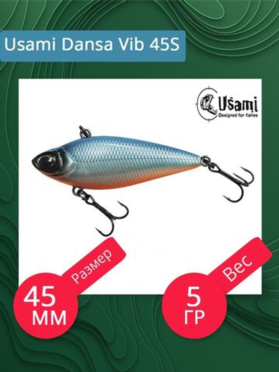 Воблер Usami Dansa Vib 60S, 11гр., цвет #022, (тонущий)