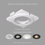Кольцо декоративное Denkirs SCB DK3020/61-SCB