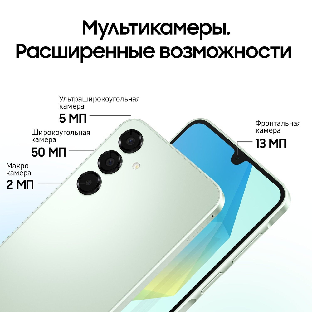 Samsung Galaxy A16 6 ГБ/128 ГБ мятный (Light Green)