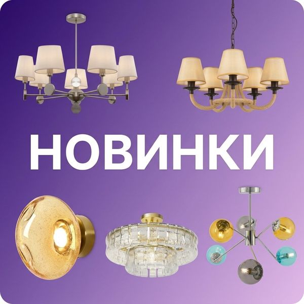 Декоративные и технические новинки Maytoni