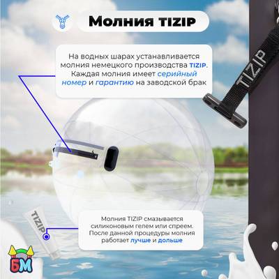Аттракцион Водный шар ТПУ «Слеза» 1,8*1,8*1,8 м